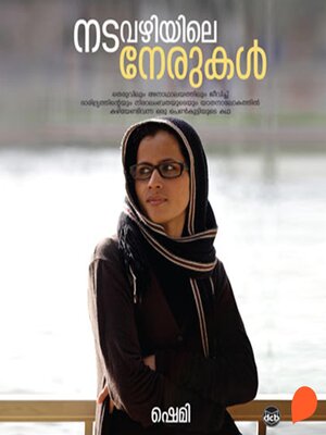 cover image of Nadavazhiyile Nerukalathmakathaparamaya Novel